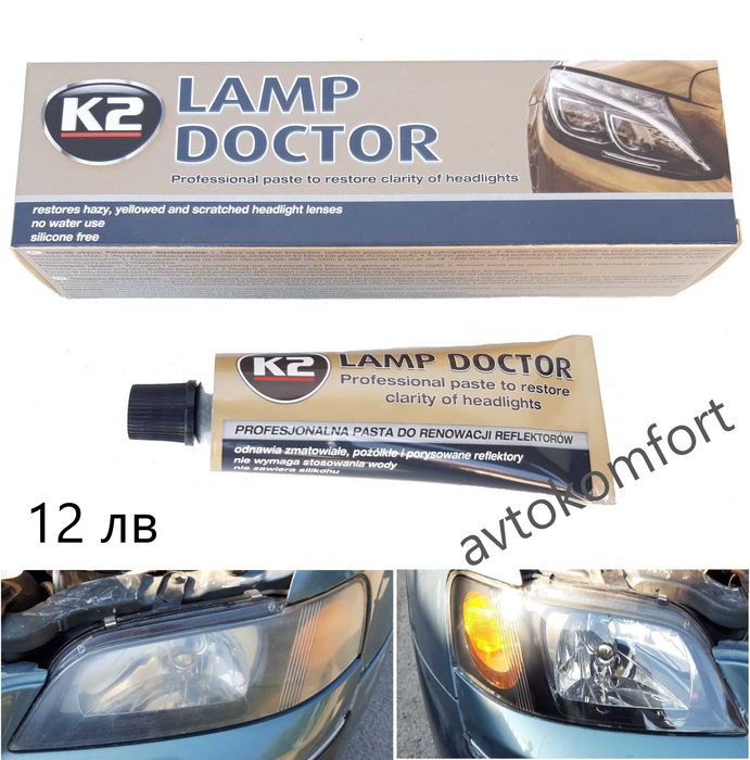 Комплект За Полиране Възстановяване На Пожълтели Фарове