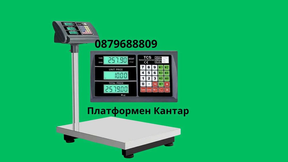 Електронна Везна с Платформа до 40кг,100кг ,150кг, 350кг Кантари