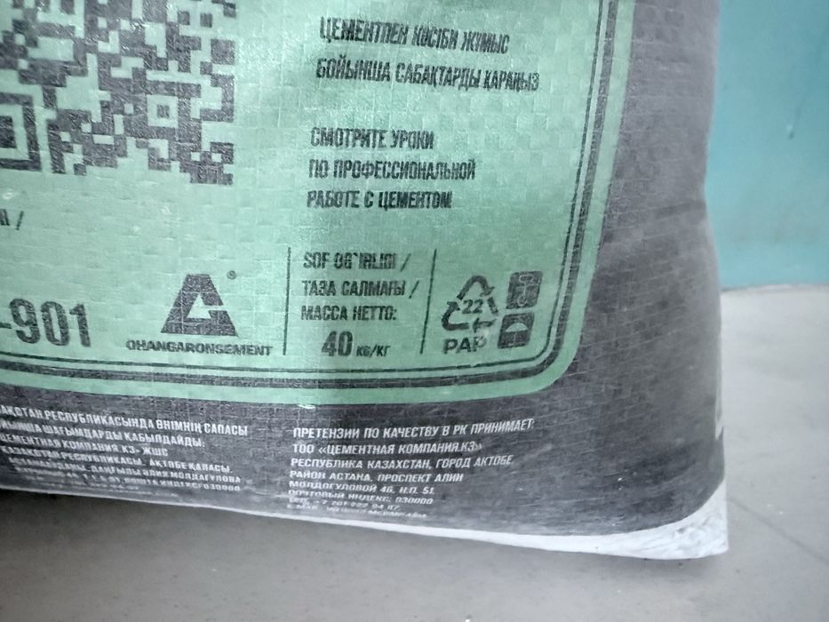 Продаётся цемент