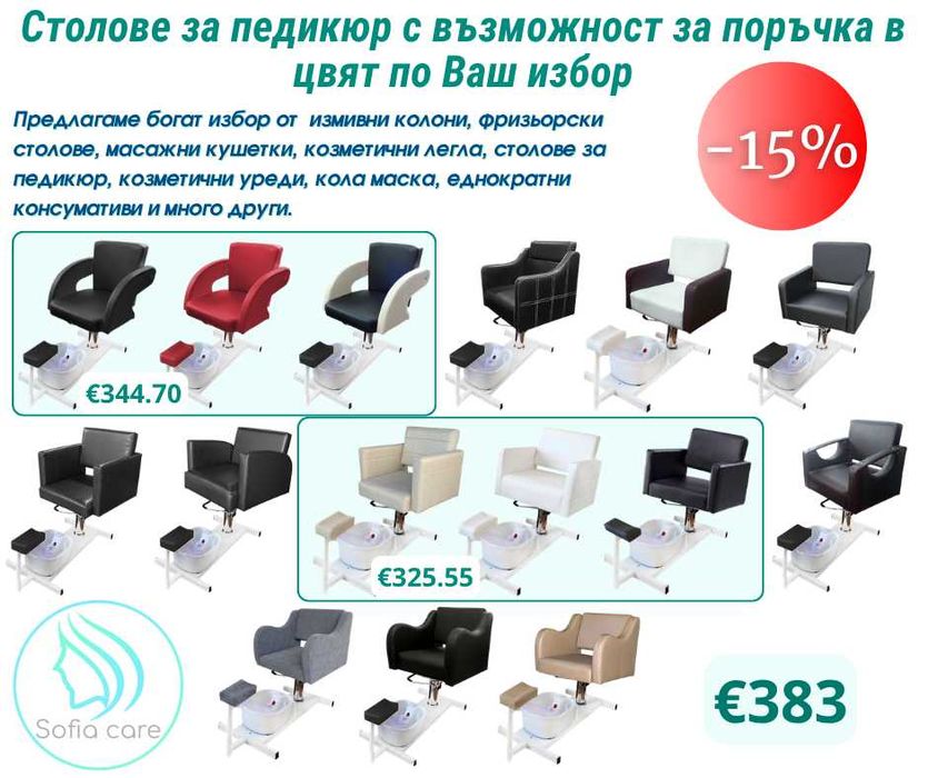 Измивна колона бюро за маникюр стол за педикюр Фризьорски стол кушетки