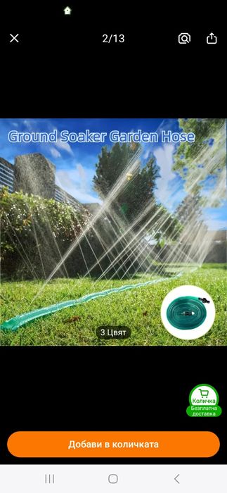 Градински маркуч