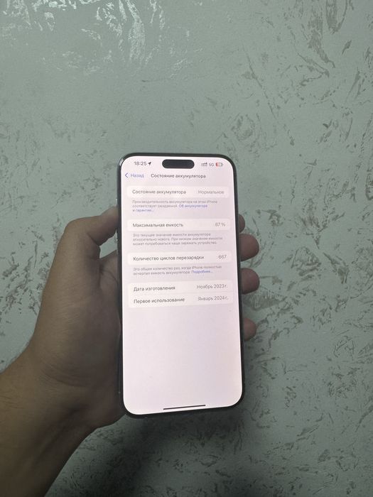 Айфон 15 про макс 256 гб
