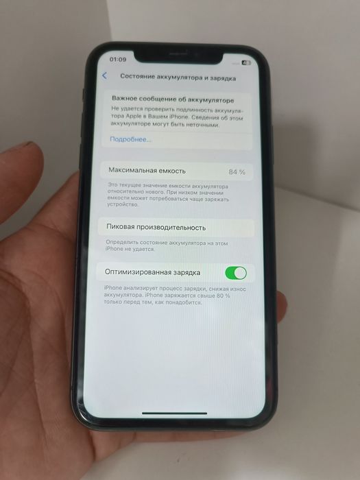 Продам айфон 11 состояние хороший