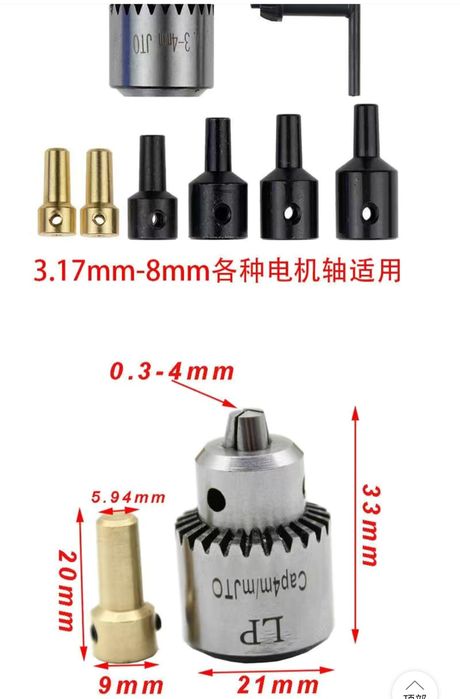 Патрон дрель дремель мотор блок питания