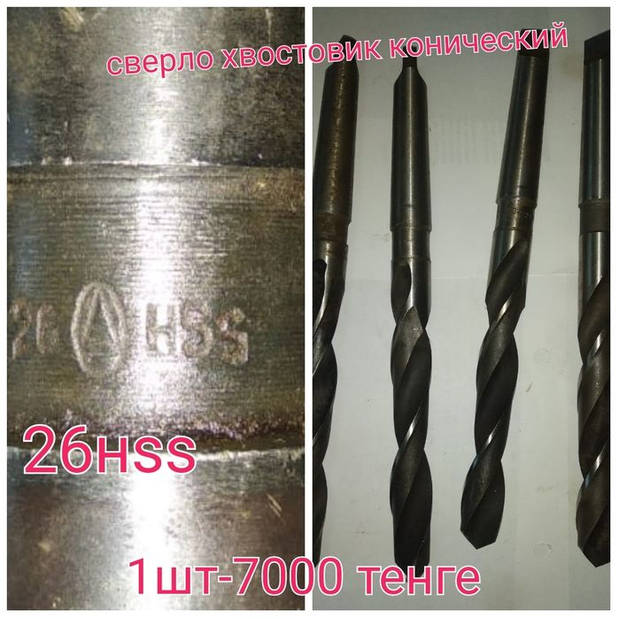 Продам сверла по металлу