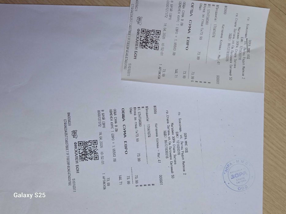 Уред за гладене ютия