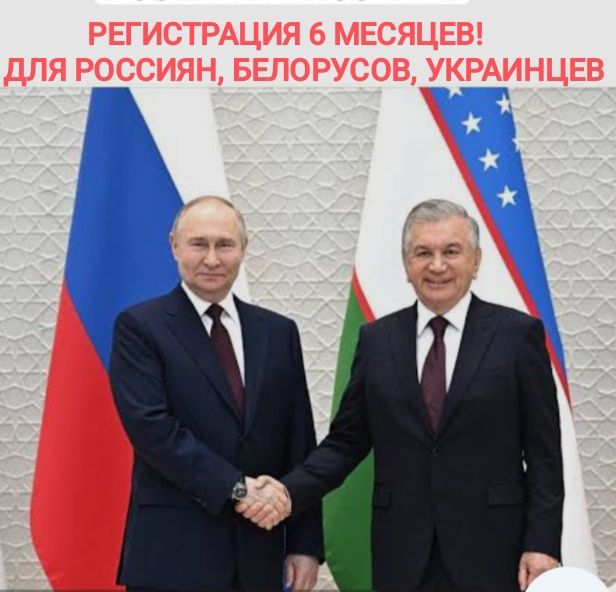 Регистрация, официально , 6 мес. за  1-2 дня.
