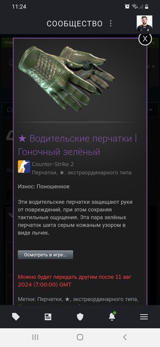 Продам аккаунт контр страйк 2