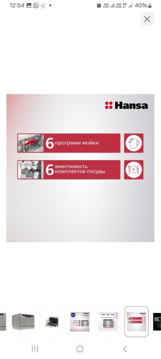 Продам посудомоечную машину