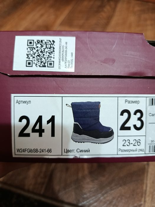 Продам детские зимние сапоги