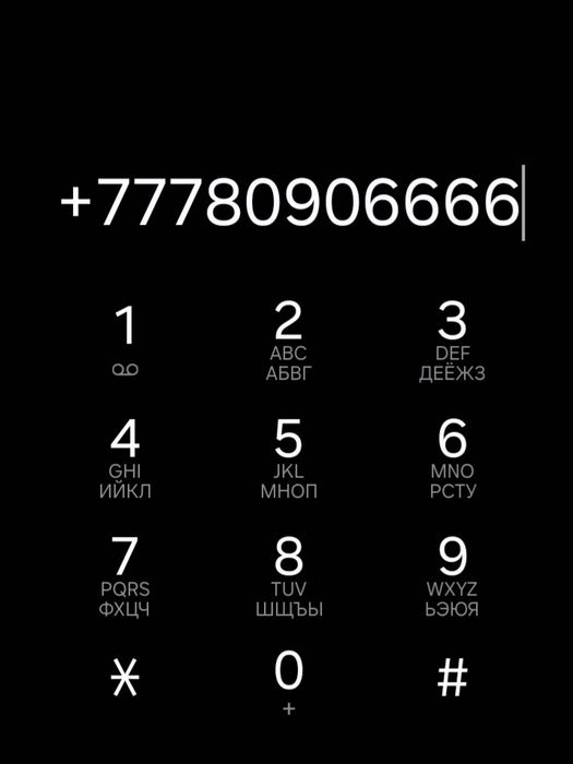 Продам красивый номер.