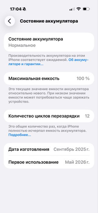 iPhone Air obmen