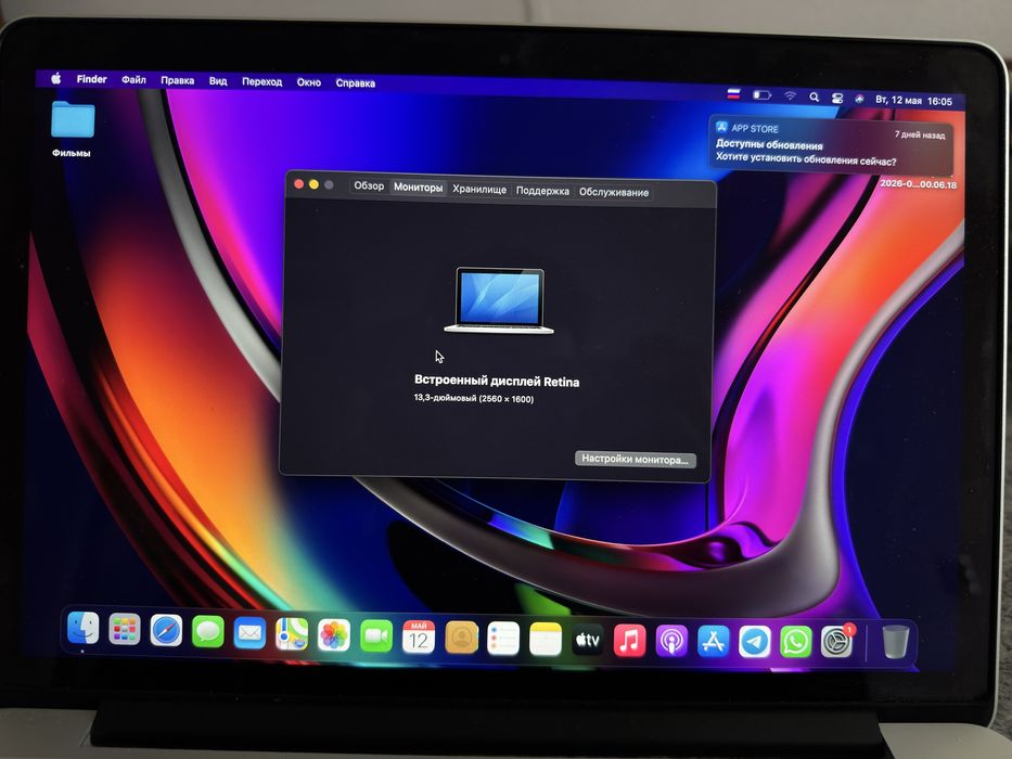 Macbook pro 13 retina