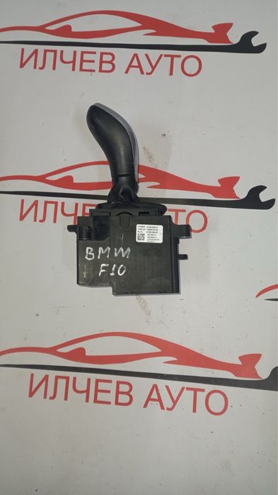 Скоростен лост бмв ф10/ф11