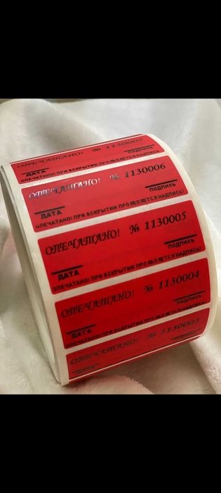 Пломба наклейки от 14 тг