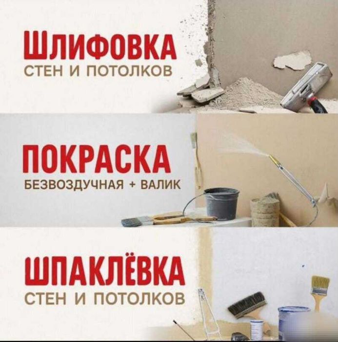 Штукатурка Под Маяк в Астане