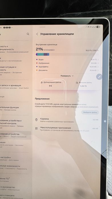 Samsung Tab S9+ 5G