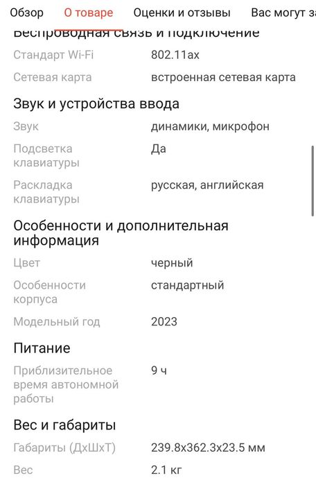 Мощный игровой ноутбук