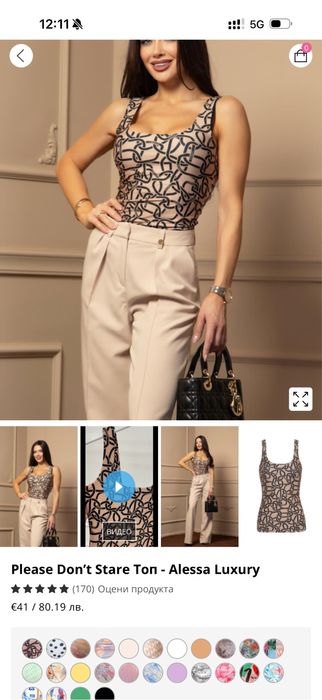 Топ на Алеса Alessa размер ХС