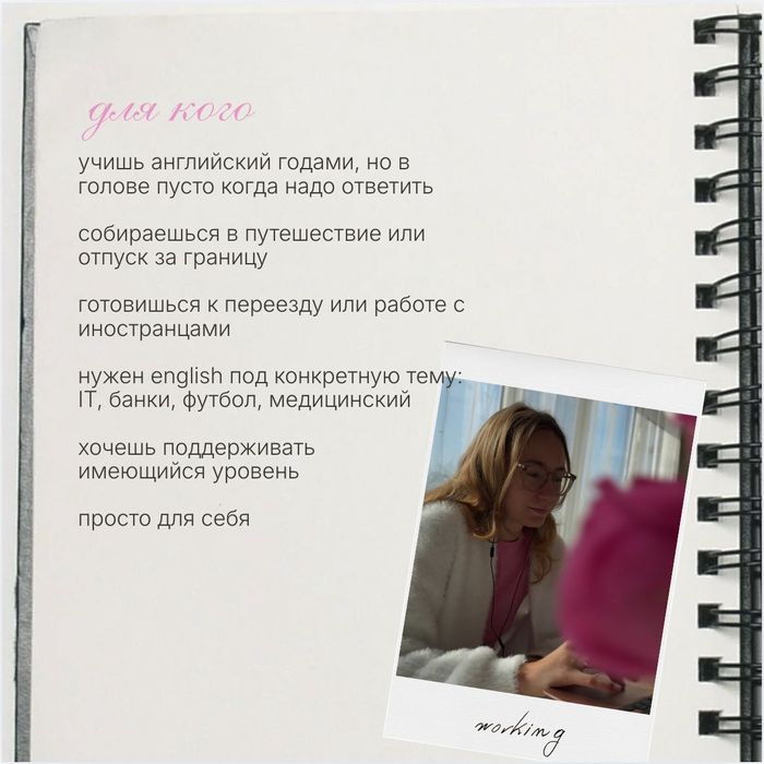 Английский язык онлайн | Speaking sessions