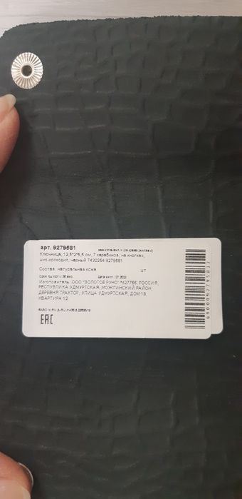 Продается новая ключница