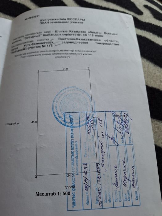 Продам земельный участок. Ахмер
