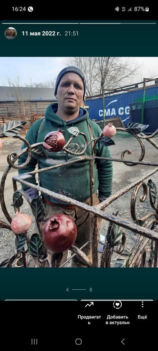 Художественная ковка