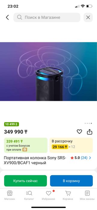 Колонка Sony новый