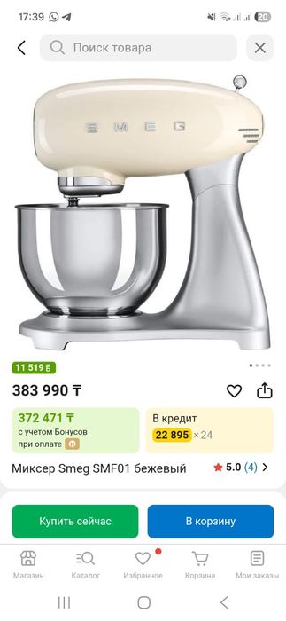 Кухонный комбайн