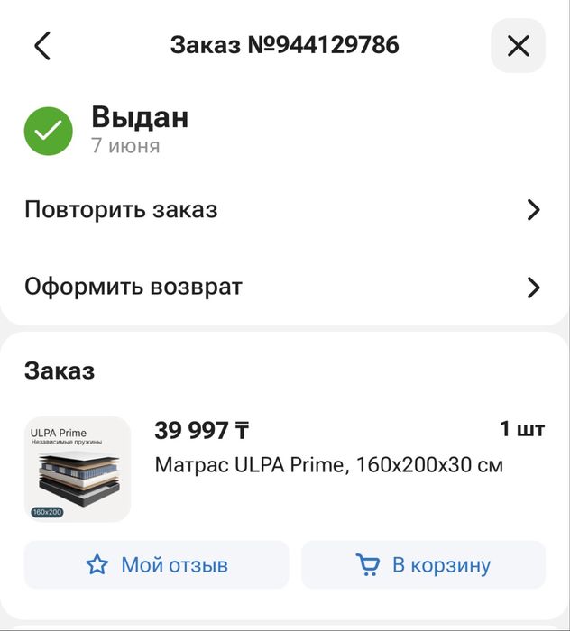 Матрас 160х200 с наматрасником