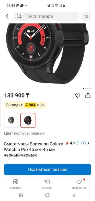 Watch 5 pro состояние новая
