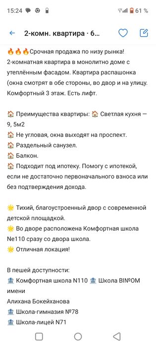 Продам 2 комнатную квартиру