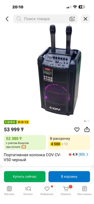 Колонка караоке