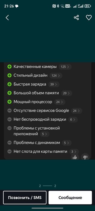 Huawei nova 11 pro 8/256