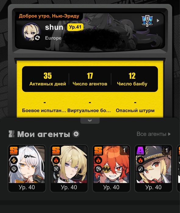 41 lvl Исюань Эвелин Коляда Рина Харумаса Накомата ДАЛЕЕ В ОПИСАНИИ