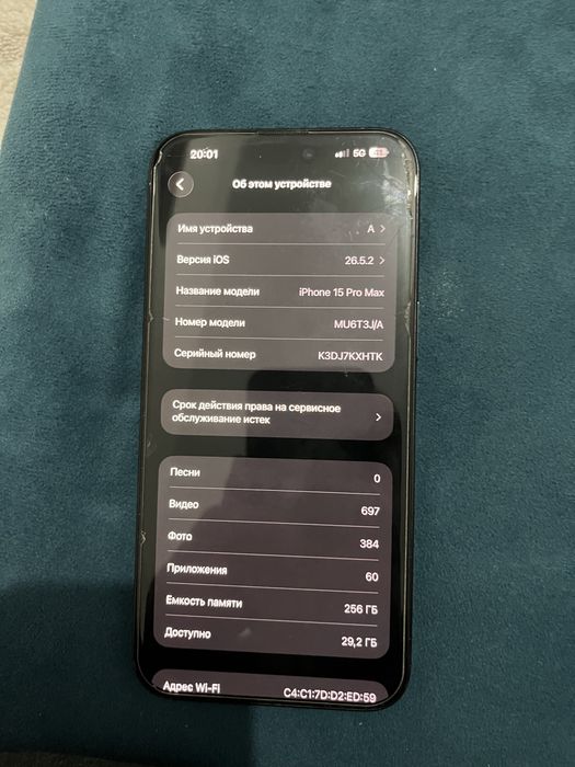Айфон 15 про макс | Iphone 15 pro max