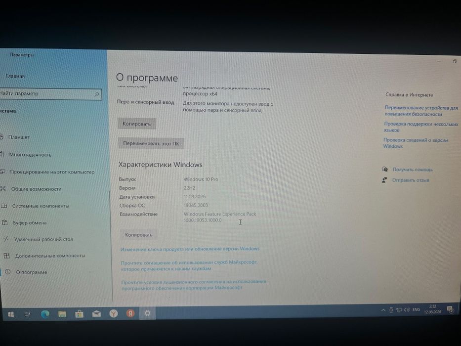 Компьютер для учебы и игр