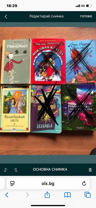 Продвам чисто нови и употребявани книги