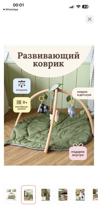 Коврик детский с игрушками