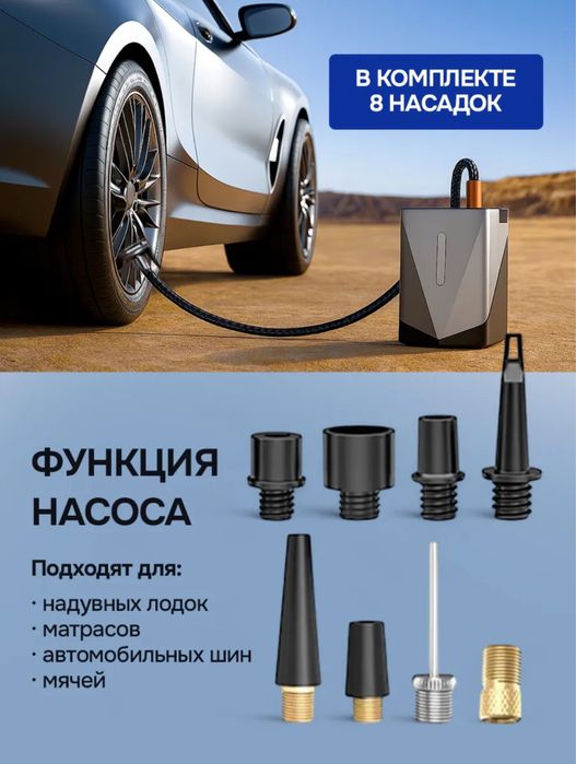 Пуско-зарядное устройство + компрессор