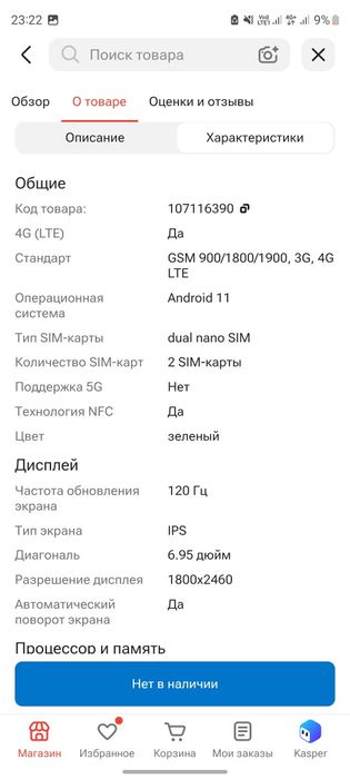 Infinix Note 11 pro