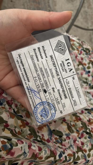 Кольцо PIAGET СРОЧНО!!! 15ляма