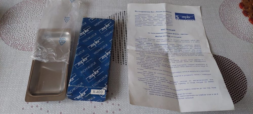 Продам маслёнку цептер