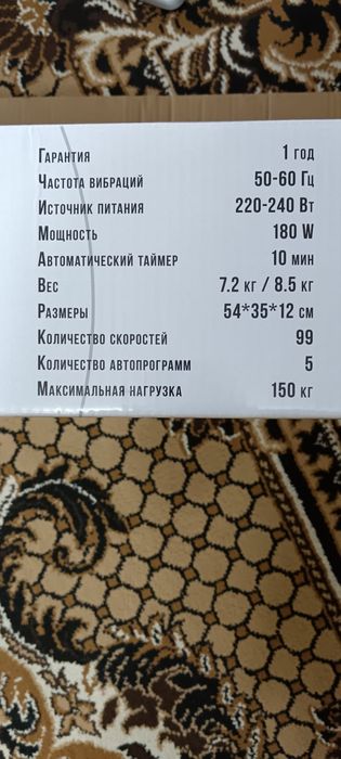 Продам Вибро платформу.