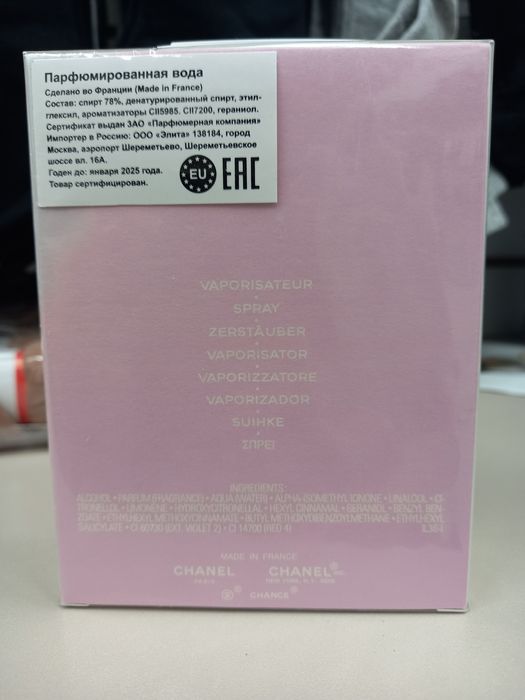 Духи женские оригинал