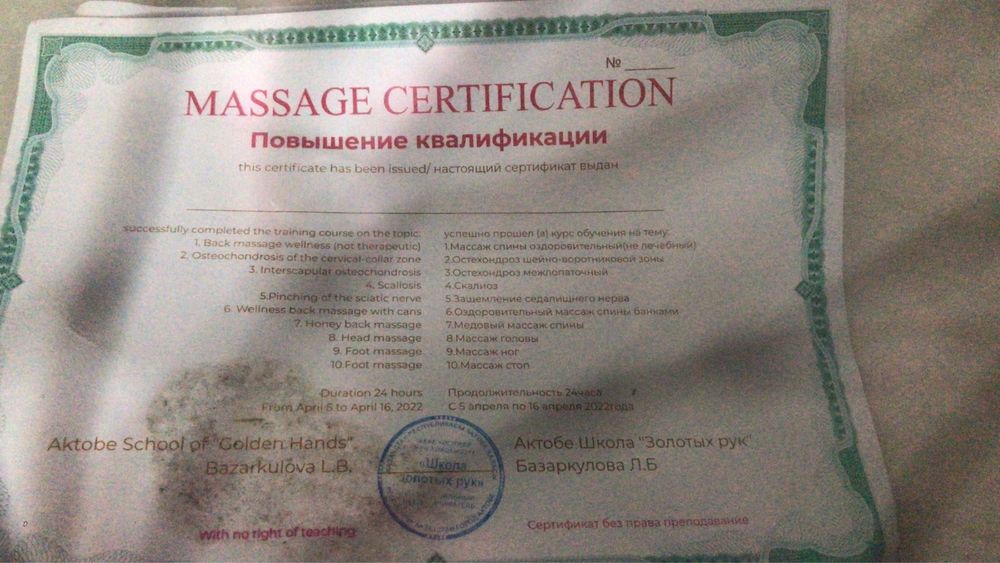 Массаж / Пиллинг / Шугаринг