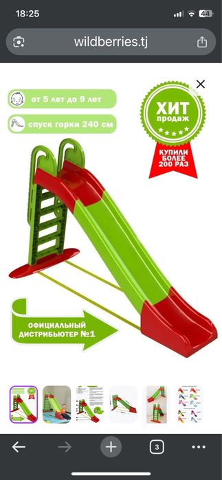 Горка деткая для дома и улицы