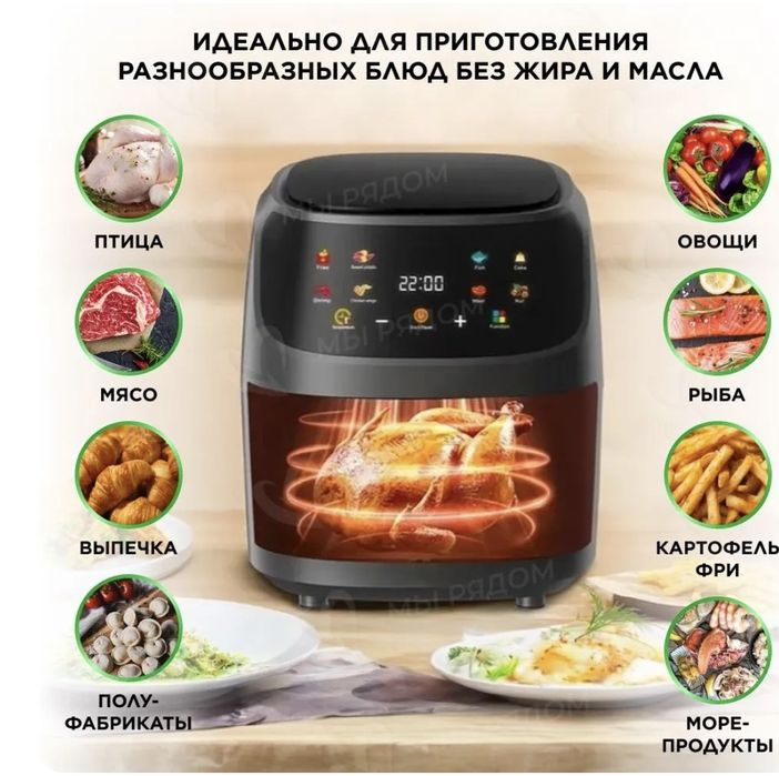 Аэрогриль продам