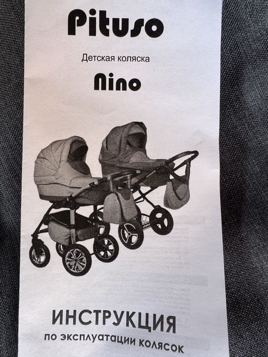 Коляска Pituso Nino