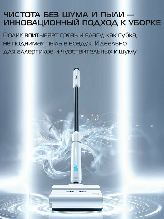 Вертикальный бесшумный пылесос HIBERG STYLLE Q, беспроводной, моющий